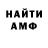 Alpha-PVP кристаллы Mara Fr.