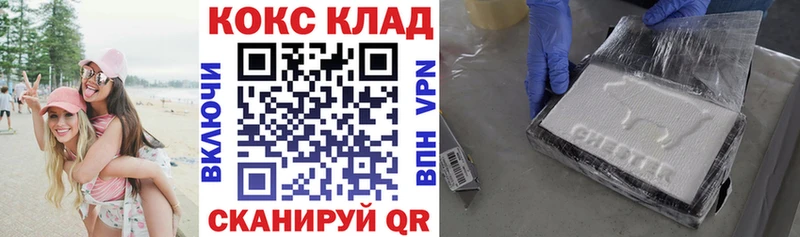 КОКАИН 99%  Петров Вал 