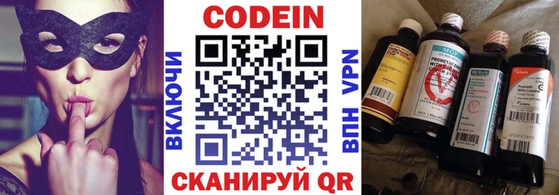 Кодеин напиток Lean (лин)  Петров Вал 