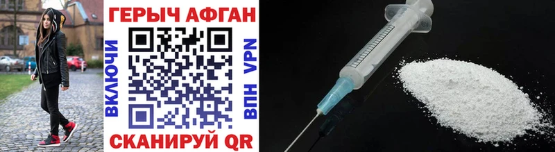 Героин Heroin  omg ссылки  Петров Вал 