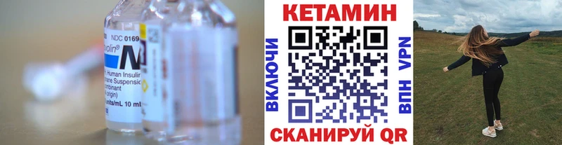 КЕТАМИН ketamine  hydra маркетплейс  Петров Вал  даркнет сайт 