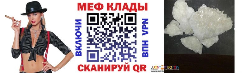 Мефедрон кристаллы Петров Вал