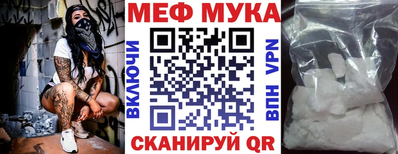 что такое   Петров Вал  Мефедрон мука 