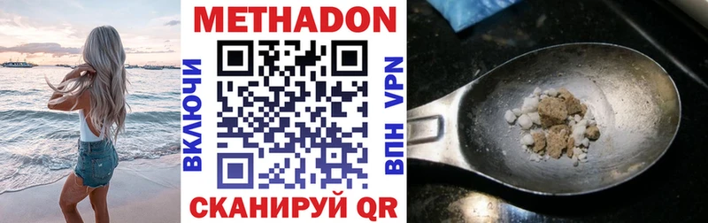 МЕТАДОН VHQ  Петров Вал 